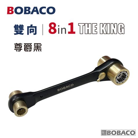 大船回港 THE KING 8in1雙向棘輪扳手-尊爵黑