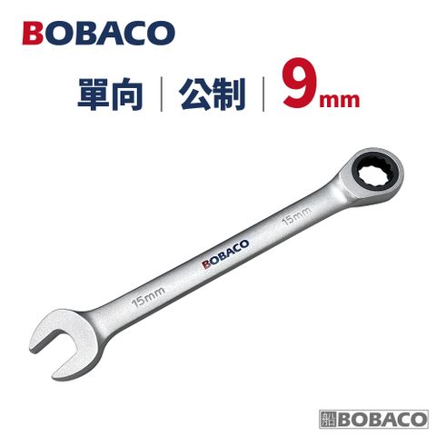 大船回港 單向棘輪扳手 9mm (公制)