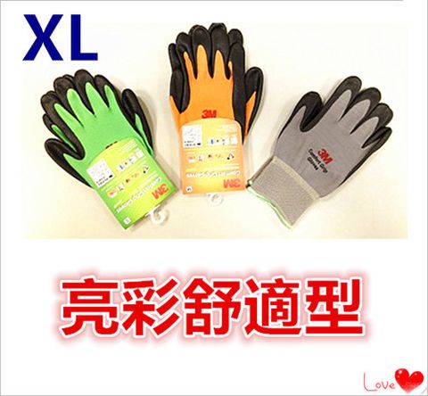3M亮彩舒適型手套【XL】/ 尺寸齊全 / 止滑耐磨手套 / 3M手套 / 止滑手套 五組