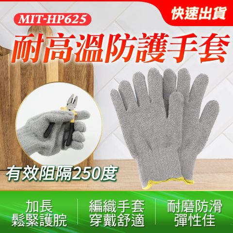 耐磨手套 工作手套 棉質手套 布手套 工業手套 工地手套 適用乾燥環境操作尖銳或高溫物體