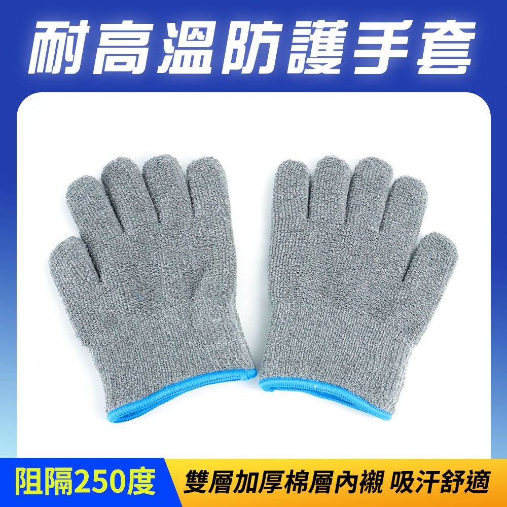  工作手套 棉紗手套 防燙手套 棉布手套 隔熱手套 安全手套 耐熱手套 耐高溫手套 耐溫手套 190-HP625