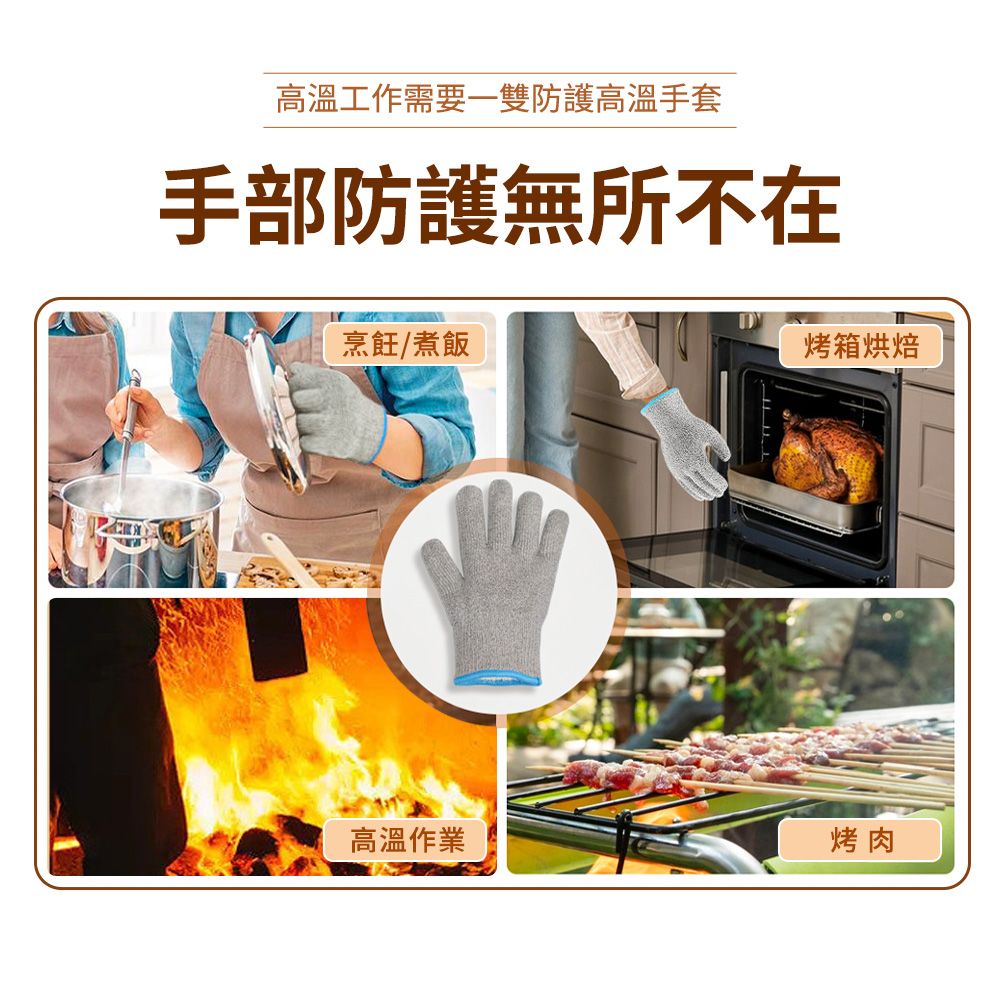 高溫工作需要一雙防護高溫手套手部防護無所不在烹飪/煮飯烤箱烘焙高溫作業烤肉