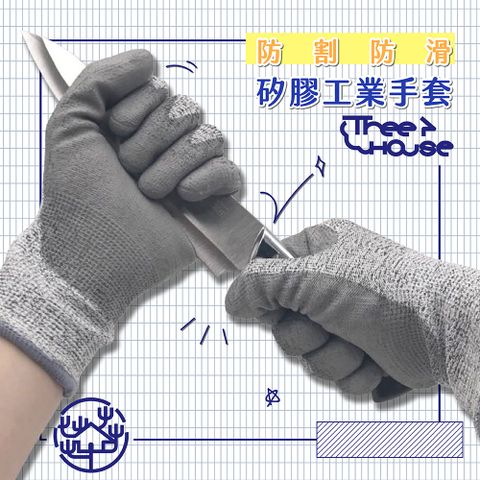 尼龍編織防割低電壓絕緣手套 / 可拉伸彈性纖維配上不變形絕緣PU材質