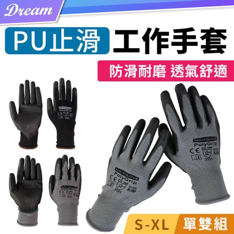 ◤防滑耐磨 配戴舒適◢PU工作手套
