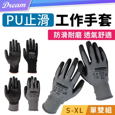 PU工作手套(防滑耐磨/配戴舒適)PU塗層手套 止滑手套 耐磨手套 工地手套 施工手套