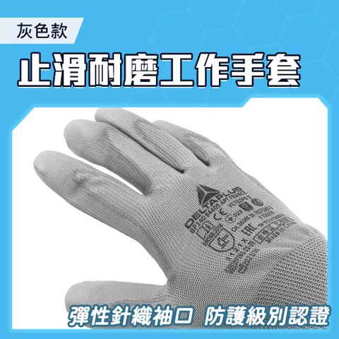 沾膠手套 買一送一 L號(9號) 防滑手套 防滑工作手套 防護級別認證標籤 乳膠手套 B-201705