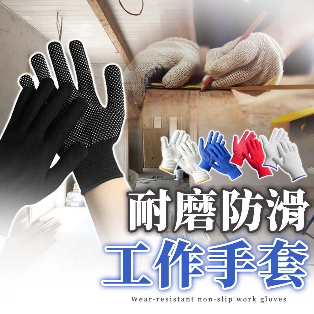 耐磨防滑工作手套Wearresistant non-slip work gloves