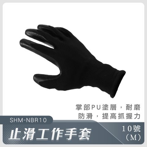 190-NBR10_止滑工作手套
