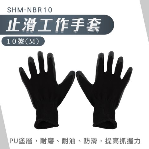 2入 止滑工作手套10號(M) B-NBR10