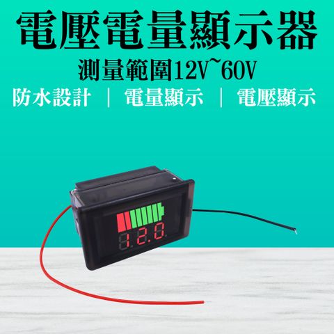 電量表 電量指示燈 電量顯示表 鋰電池電壓電量顯示器 數位顯示 電池容量 電壓顯示器 測壓器 B-BC5