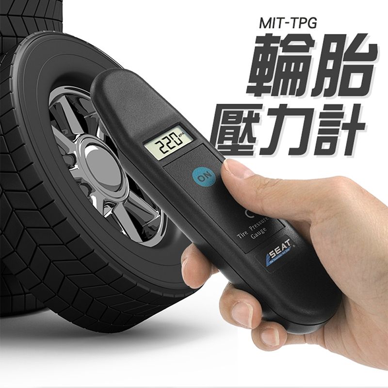  電子胎壓錶 電子胎壓計 胎壓測量 130-TPG 胎壓計 行車安全 輪胎胎壓 輪胎氣壓