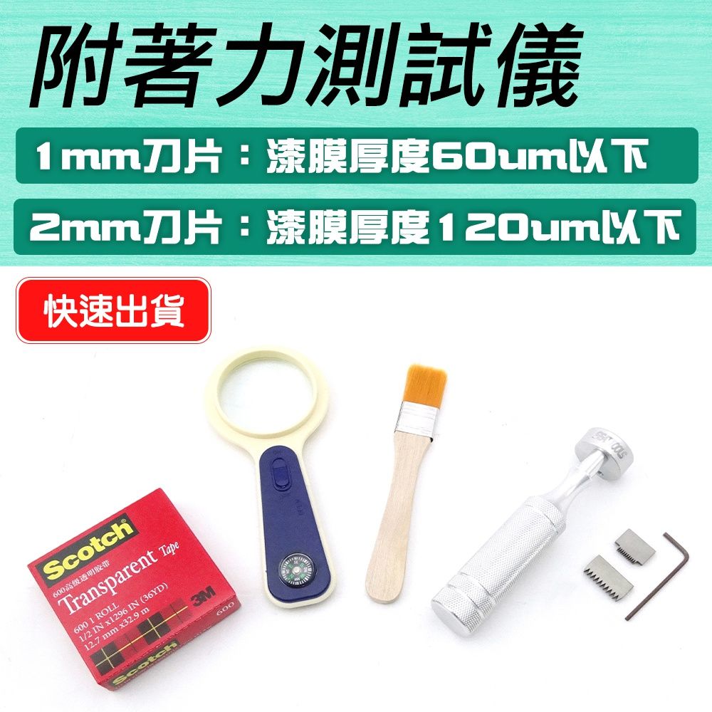 130-AT12 附著力測試儀/百格刀漆膜劃格儀附1mm11齒+2mm11刀片各一