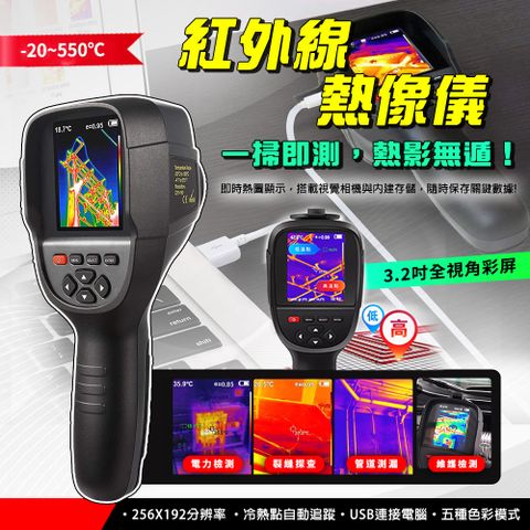 紅外線熱像儀 顯像儀 抓漏 牆壁漏水抓漏 熱像儀 熱顯像儀 抓漏神器 點溫槍 熱顯儀 溫度槍 地暖查漏 水管測漏 紅外線測溫 查漏水 熱成像儀 630-FLTG300+2