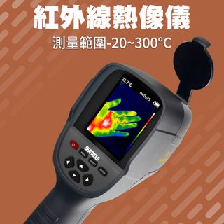 130-FLTG300+2紅外線熱像儀PLUSII旗艦版/解析度220*160/3.2吋螢幕