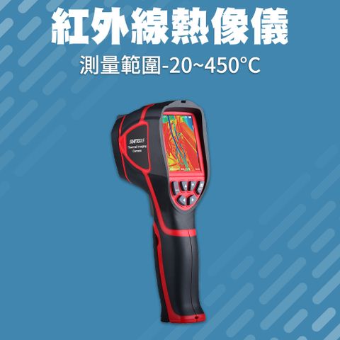 熱像儀 紅外線探熱器 熱顯像儀 工業用紅外線測溫槍 抓漏 設備過熱 紅外線測溫儀 熱成像儀 解析度220*160