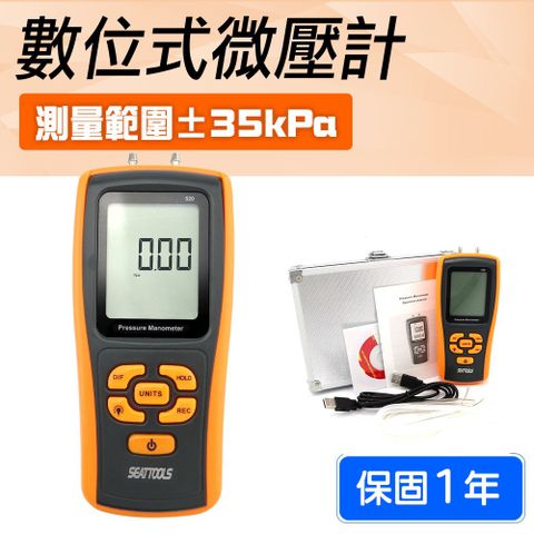 數字壓力計 氣體壓差計 微壓差計 微壓差表 負壓表 壓差計 微壓表 微壓差表 負壓表 風壓測試儀 天然氣差壓計 氣壓計130-PMI14+2 35kpa