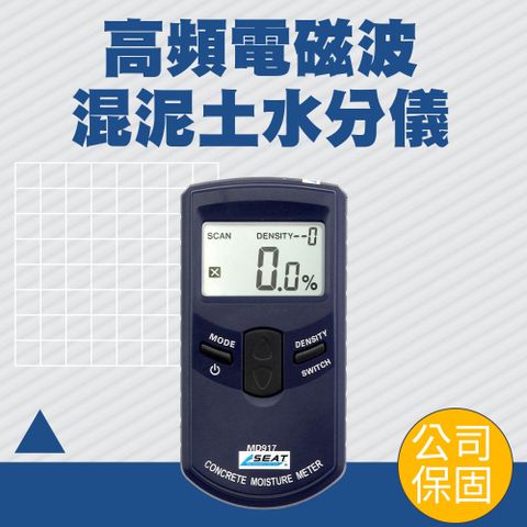 牆面水分計 牆面水分檢測儀 水分子測試儀 地面瓷磚 牆面混凝土濕度含水率 水分檢測儀器 牆體水分檢測儀 水分儀 130-DMT917