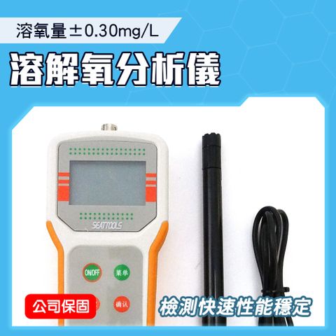 溶解氧分析儀 溶氧儀 水含氧量檢測儀 溶氧計 水質分析儀 水產養殖 溶氧量 養殖水質分析儀 溶解氧分析 130-WTM30