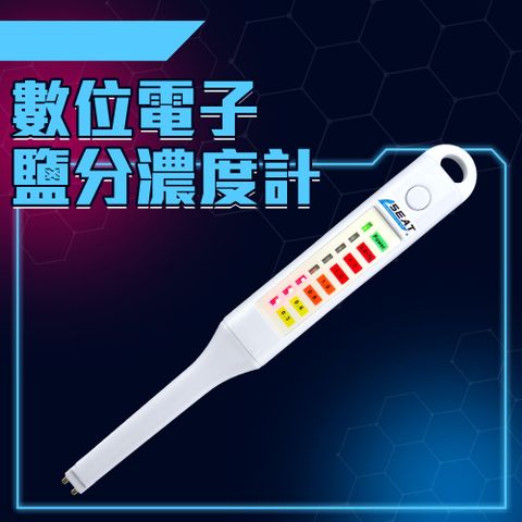 130-DSM+ 數位電子鹽分濃度計(不含湯匙)