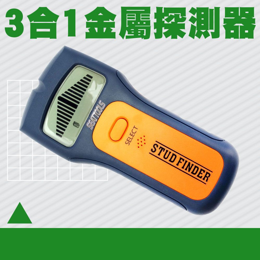  三合一金屬探測儀 適用輕隔間 牆體探測儀 牆壁探測器 金屬探測器 電線探測器 牆壁探測器 管路探測器 130-MF3