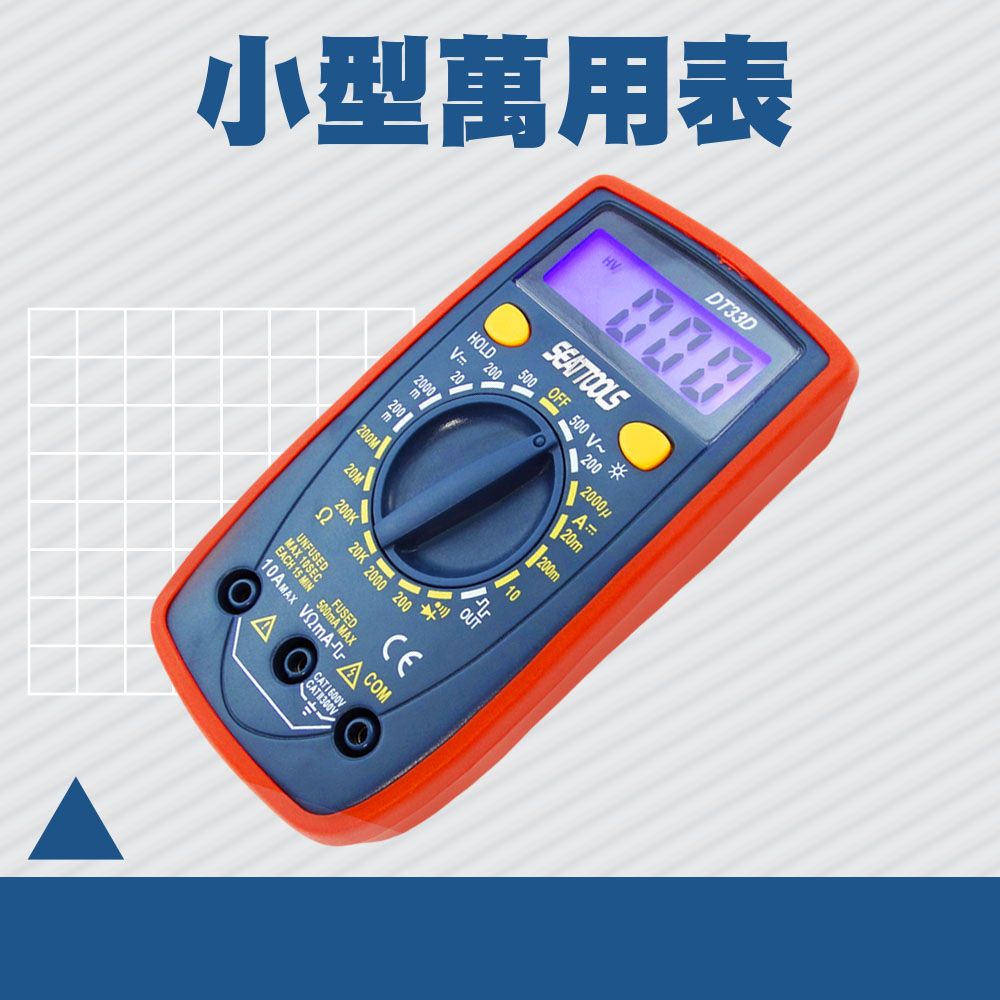  三用電錶 小型便攜 電工專用 電錶 電表 測電筆 電流測量 數位電表 CE認證 小型萬用表 130-DEM33D