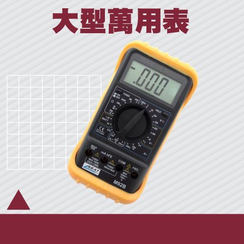 三用電錶 hFE/電池/量測功能 便攜 電工專用 電錶 電表 測電筆 電流測量 數位電表 CE認證 萬用表 130-DEM92B