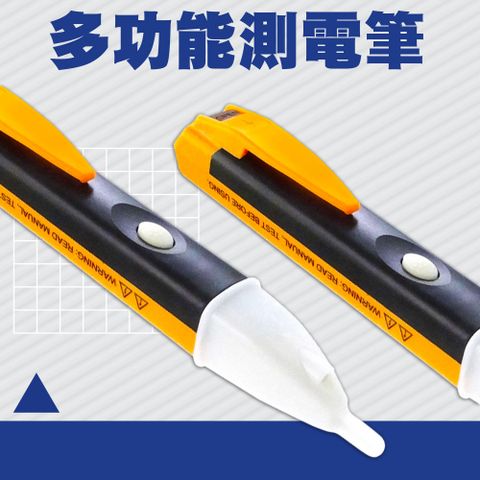 測電筆 驗電筆 90~1000V 非接觸式檢電筆 防觸電試電筆 感應式測電筆 LED照明 斷線檢查 蜂鳴報警 驗屋工具