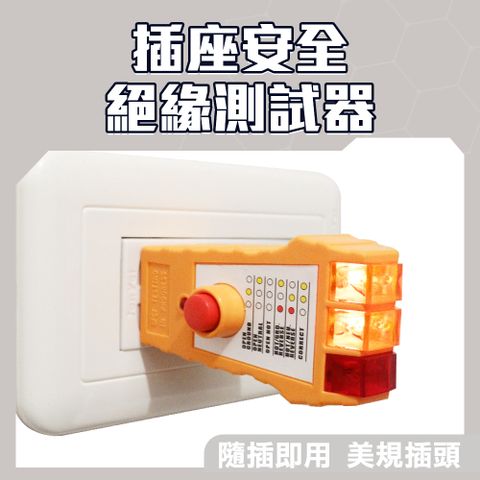 130-SIT305 插座安全絕緣測試器