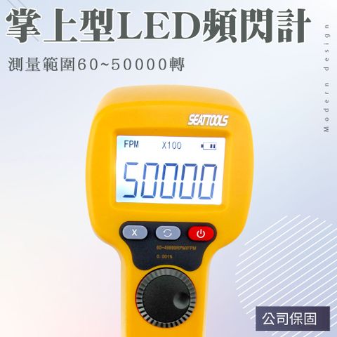 190-MFL50K_掌上型LED頻閃計