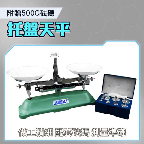 精準科技 托盤天平500g 機械托盤天平 學生實驗室 架盤天平秤 送砝碼 教學儀器 托盤天秤 機械天平 教學用品 架盤天平 藥物天秤 砝碼 物理儀器 550-CB500G