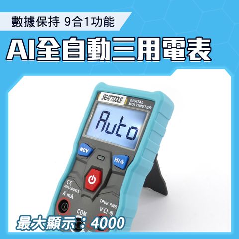 精準科技 交流電錶 電阻測量 直流電壓 小型電工儀器 萬用表 AI全自動 三用電表 智能防燒 直流電流 交流電流 電工萬能表 火線測量 交流電壓測量 550-ZTS1