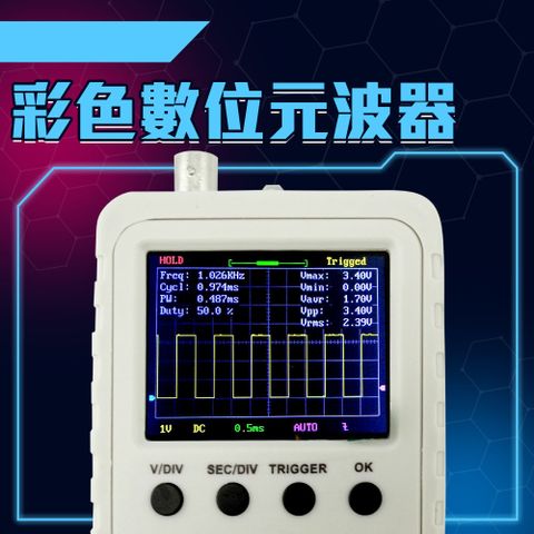 精準科技 彩色數位元波器 示波器 手持迷你數字示波器 方波測試信號源 帶有電源適配器 示波器套件 示波器探頭 袖珍型數位彩色示波器 貝殼示波器 550-DSO150