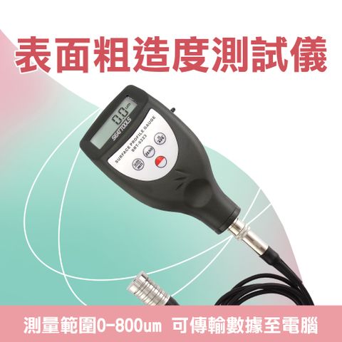 精準科技 表面粗度計 錨紋深度儀 粗糙度測試儀 滑動摩擦力 波紋度 金屬表面反射 零件加工表面粗糙度 錨紋儀 光滑度儀 金屬塑膠粗糙度 表面粗糙度測試儀 550-SPG6223+