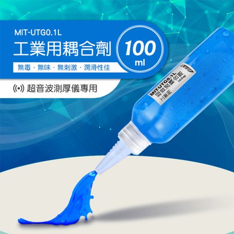 超音波傳導膠 工業超音波測厚儀專用偶合計 100CC 超音波耦合劑 超聲波測厚儀 工業耦合劑 幹粉耦合劑 水性耦合劑 550-UTG0.1L