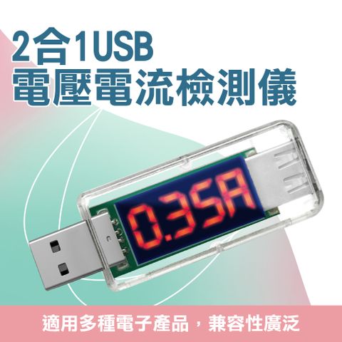 185-USBVA USB電壓電流檢測儀 2合1監測儀 測試電流儀 檢測儀 直流數顯電壓表 電流測試儀 測電壓