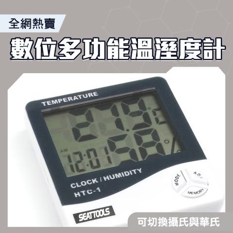 【職人生活網】185-TAH 電子溫溼度計 大數字時鐘 數位顯示 濕度計 溼度計 液晶溫度計 數位多功能溫溼度計 可站立壁掛 液晶螢幕 溫度計 濕度計 鬧鐘 電子鐘 溫溼度計 濕度計 電子溫度計