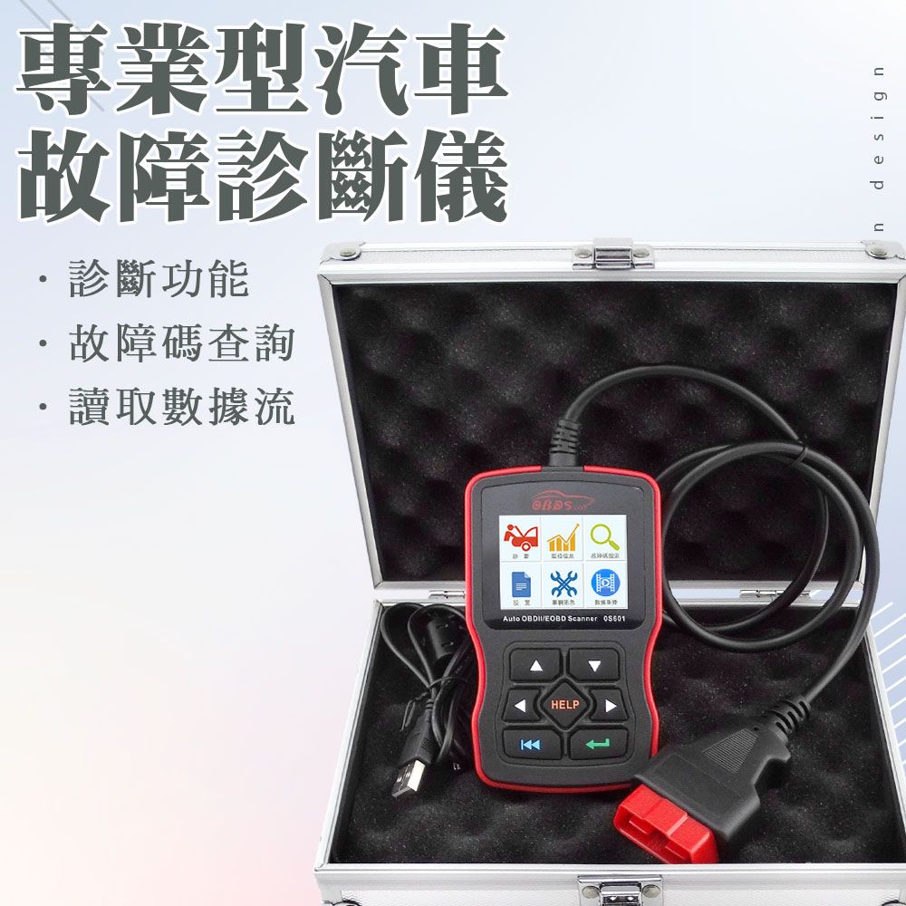  汽車故障診斷儀 零部件測試 發動機故障燈清除器 B-OBDS2