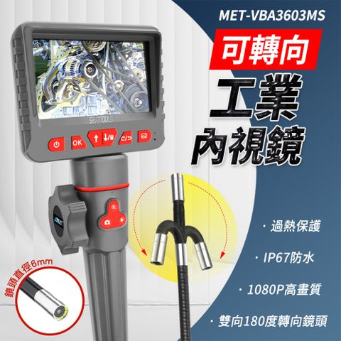 工業用攝影機 可轉向內視鏡 3米蛇管 管路攝影機 窺視鏡 水電內視鏡 汽修工具 管道探測 B-VBA3603MS