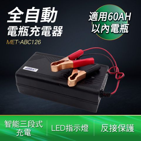 摩托車電瓶充電器 智能電瓶充電器 適用60AH以內電瓶 摩托車電瓶充電 汽車充電器 電瓶充電 車用行動電源 電瓶救星