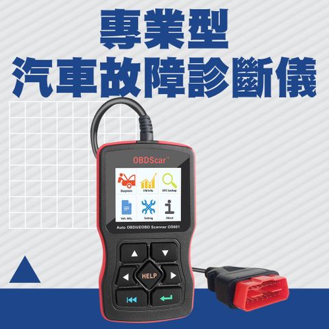 190-OBDS2_專業型汽車故障診斷儀