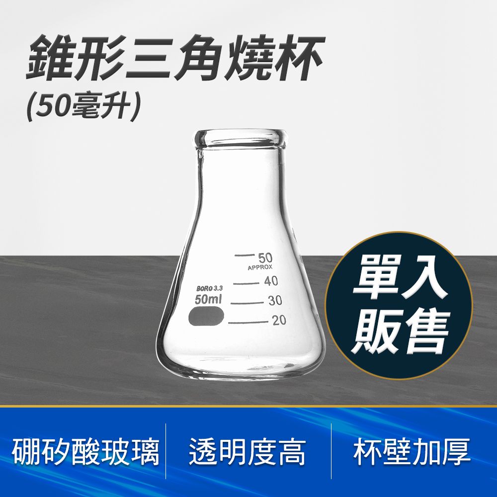  酒精爐 化學加熱儀器 玻璃酒精燈150ML實驗室器材 燒杯 燈芯 棉線 化學實驗 加熱工具 玻璃燒杯 加厚款 實驗耗材