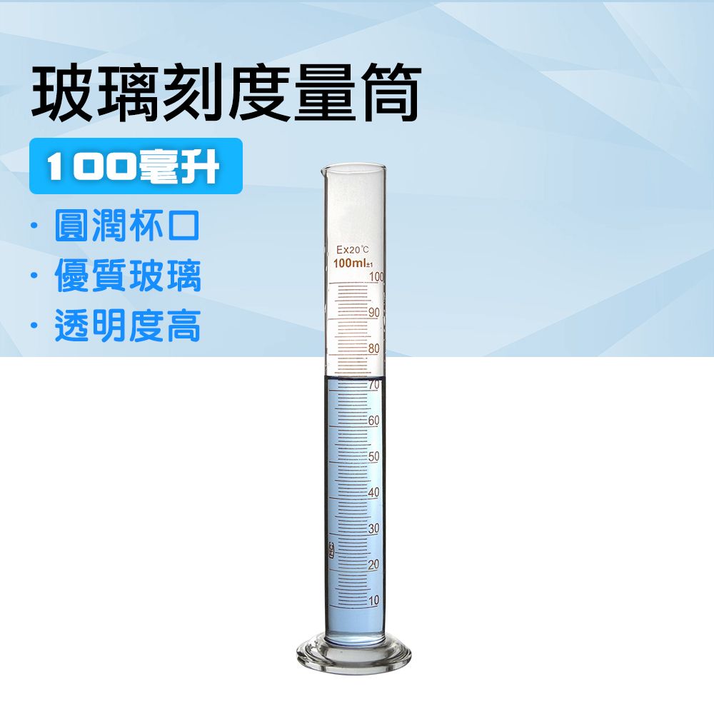  烘焙帶刻度量杯 玻璃刻度量筒 量筒 刻度杯 100ml 食品檢測量 耐高溫量杯 實驗室器皿 帶刻度燒杯 耐熱水杯 實驗杯