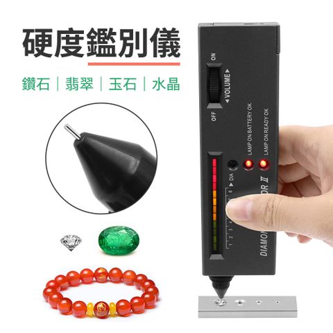 鑽石翡翠玉石水晶鑑別儀