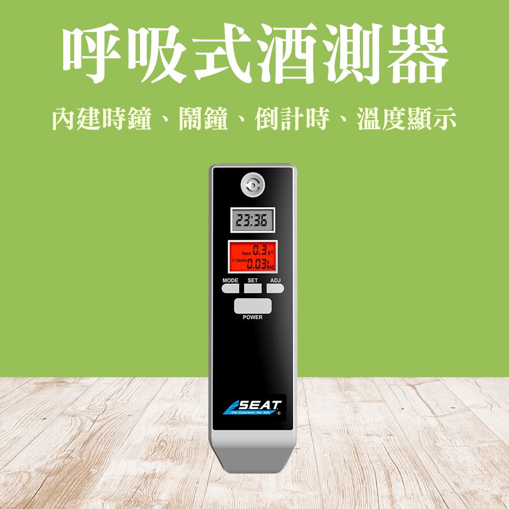  【職人工具】185-ATS661 電子酒測器 警用酒測器 酒駕檢測 酒精測試儀 酒測機 酒精檢測器 酒測儀 呼吸式酒測器 酒駕自檢 酒測器 酒精檢驗 	呼吸式酒測器