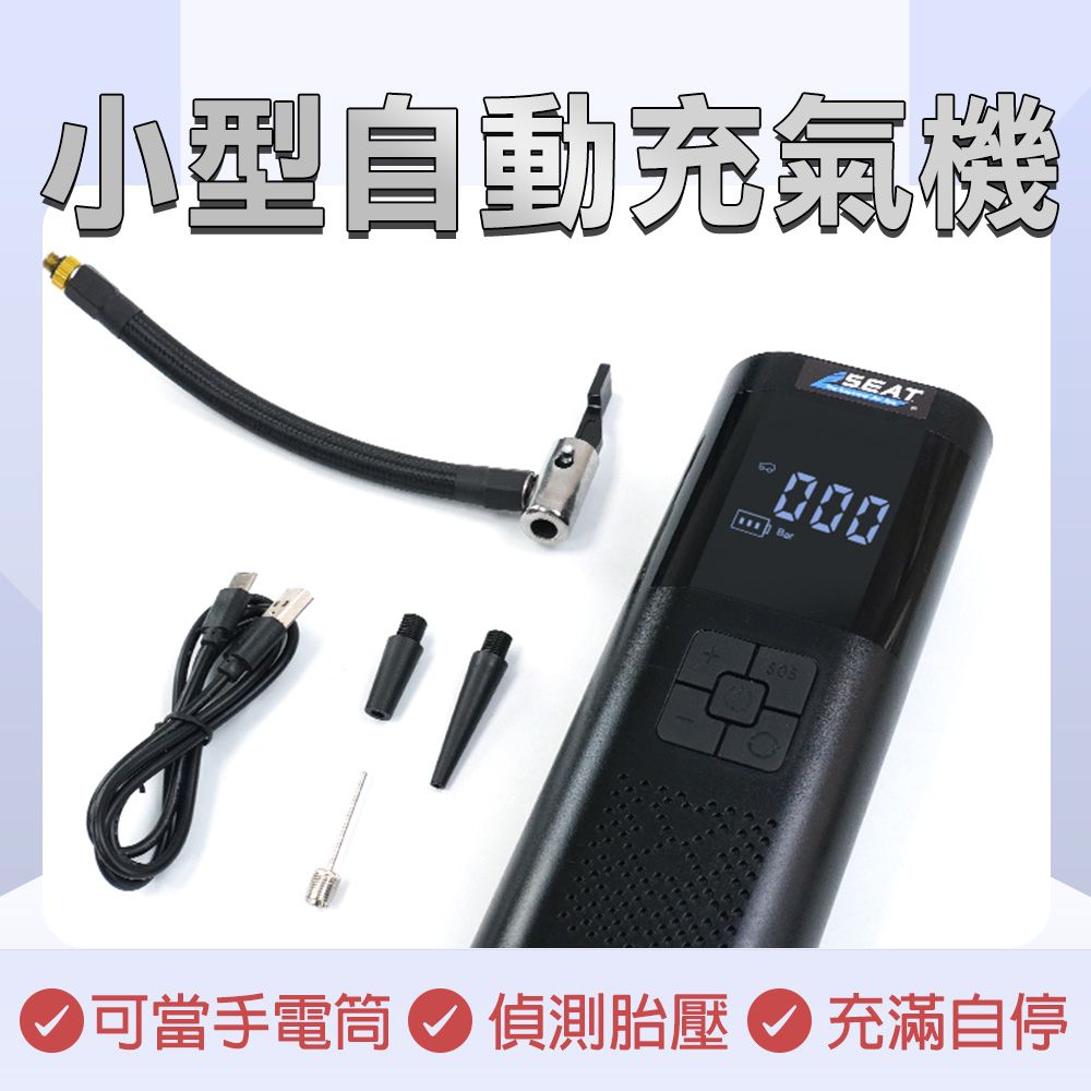  【職人工具】185-WPUMP 籃球打氣機 輪胎充氣機 電動打氣筒 車用打氣機 電動打氣機 胎壓計 小型自動充氣機 露營充氣床打氣 露營打氣機 電動打氣機 自動打氣機 真空機 抽氣機