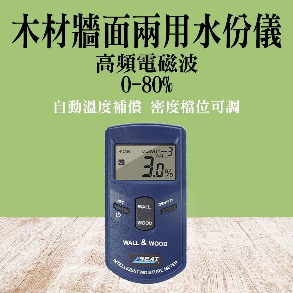  牆體探測儀 水分計 牆面含水率 抓漏水儀器 水份計 材料水分檢測 漏水檢測器 濕度檢測儀 B-DMT920