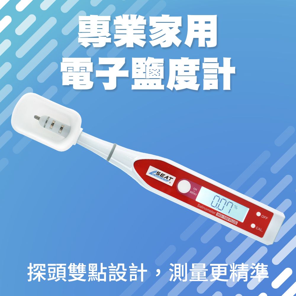  鹽度計 鹹度計 鹹度錶 電子鹽度計 180-DSM100 食品溫度計 家用型鹽度計 鹽度測量 測鹽機