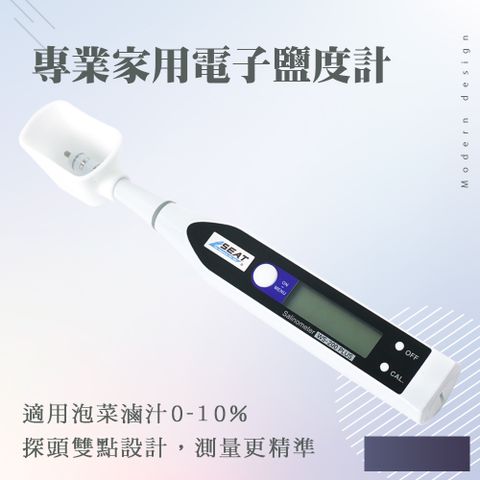 食品鹽度計 數位式鹽度計 電子測鹽器 湯頭鹹度 鹹度測試器 鹹度錶 鹹味測量 塩度計 測鹽度 B-DSM200