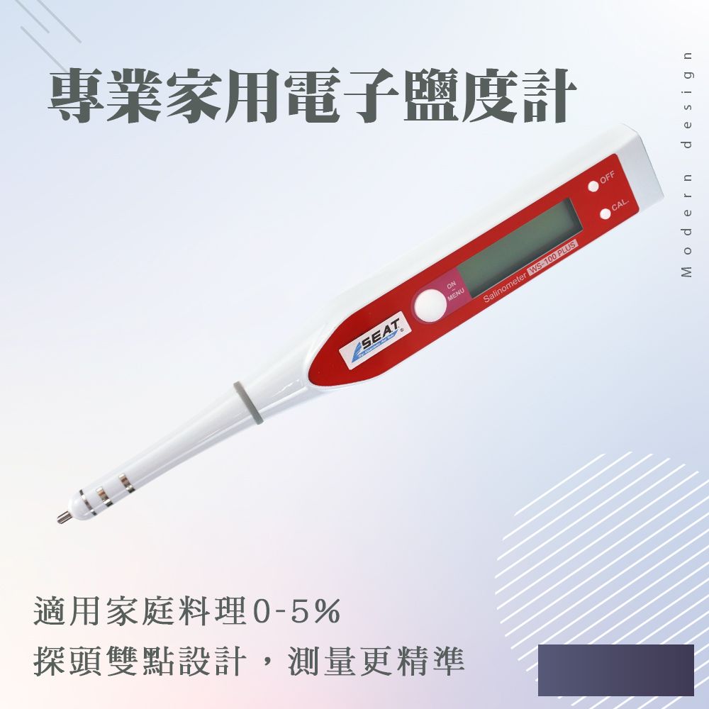  食品鹽度計 塩度0~5% 食品用檢測 電子測鹽器 鹹味測量 鹽度計 食品檢測筆 測鹽器 鹽分計 MET-DSM100