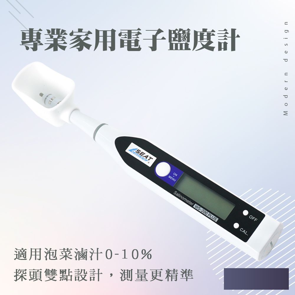  家用電子鹽度計 鹽度0~10% 電子鹽度計 料理鹽分計 電子測鹽器 鹽度測量計 鹽度計 鹹味測量 130-DSM200